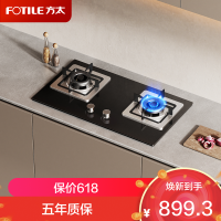 方太燃气灶双灶嵌入式灶具家用厨房 5.0kW*大火力 新品 可调节底盘 换装优选 TH32B 天然气