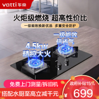 华帝(vatti)燃气灶具4.5KW嵌入式 天然气煤气灶 台式灶具可调节双眼灶 台嵌两用钢化玻璃 JZT-i10039B