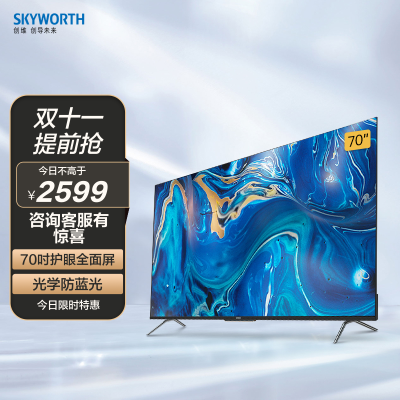 创维电视70a9 70英寸 2 16g 远场声控 高清护眼防蓝光 超薄全面屏