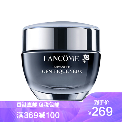 兰蔻（lancome）全新精华肌底眼霜淡化黑眼圈淡化眼纹小黑瓶眼霜15ML
