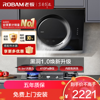 老板(Robam)18.5m³油烟机抽油烟机单烟机吸油烟机大吸力小尺寸脱排油烟机侧吸油烟机CXW-260-21A5H