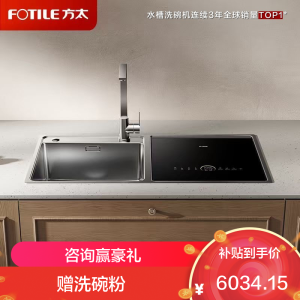 方太新一代洗碗机 水槽洗碗机02-M5 嵌平安装 7套容量 智能多重清洗模式 高能气泡智慧洗