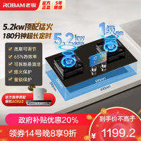 老板(Robam)定时灶燃气灶双子星系列智能定时灶5.2kW大火力嵌入式 自动熄火保护灶23BX-E1天然气
