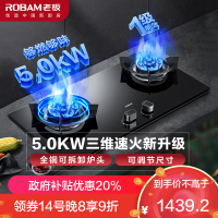 老板(Robam)5.0kW燃气灶自营双眼灶煤气灶单灶具嵌入式灶煤气炉钢化玻璃灶台炉具炉灶熄火保护57B0X液化气
