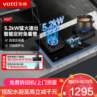 华帝(vatti)5.2KW大火力燃气灶天然气定时灶具炉头可拆卸免扩孔双眼灶家用台嵌两用i10079B