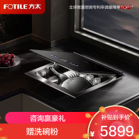 方太台嵌式双层洗碗机02-A3嵌入式台式家用洗碗不弯腰100℃蒸汽除菌热风烘干10套大容量可洗锅百搭水槽02-A3