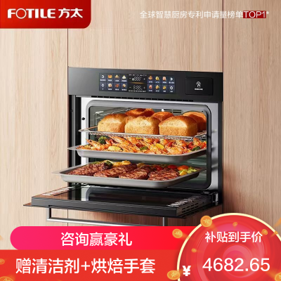 方太(FOTILE)12寸彩膜屏蒸烤箱一体机 嵌入式家用智能蒸烤炖炸四合一 手机智控脱脂炸大容量蒸箱烤箱02-EF1S