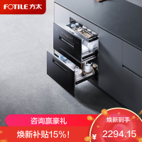 方太消毒柜JP10 嵌入式消毒碗柜家用 奶瓶消毒 5分钟瞬消 紫外线红外线热风三重组合消毒 二星级 125L