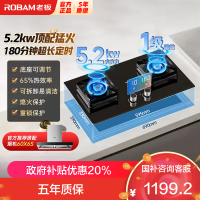 老板(Robam)智慧大火力 燃气灶23BX-E1[小灶王]双子星系列智能定时灶5.2kW大火力嵌入式 自动熄火保护灶