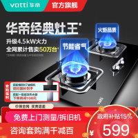 华帝(vatti)燃气灶具4.5KW嵌入式 天然气煤气灶 台式灶具可调节双眼灶 台嵌两用钢化玻璃 JZT-i10039B
