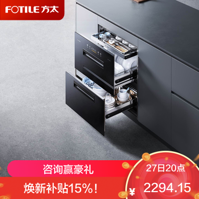 方太消毒柜JP10 嵌入式消毒碗柜家用 奶瓶消毒 5分钟瞬消 紫外线红外线热风三重组合消毒 二星级 125L