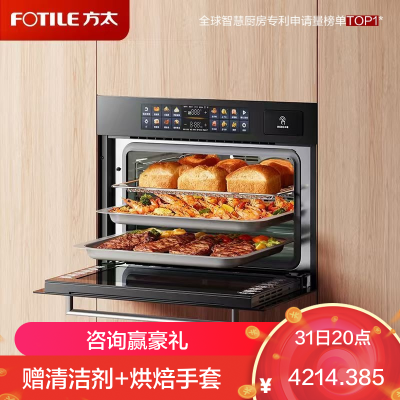 方太(FOTILE)12寸彩膜屏蒸烤箱一体机 嵌入式家用智能蒸烤炖炸四合一 手机智控脱脂炸大容量蒸箱烤箱02-EF1S