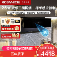 老板(Robam)25m³变频烟灶套餐油烟机灶具套餐烟灶套装套装煤气灶油烟机套装28X6ST+57B0X