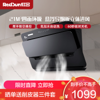 红日(RedSun)油烟机家用侧吸式21立方大吸力烟机悬浮导烟板立体进风排烟机抽油烟机JED16H