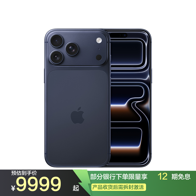 Apple iPhone 17 Pro Max 256G 深蓝色 移动联通电信5G手机