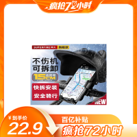 神火GLK18电动车手机支架多功能外卖骑手专用电瓶车自行车公路骑行车载导航车把
