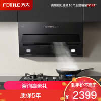 方太CXW-258-JQC2T升级款家用侧吸式抽油烟机 瞬吸直排 小尺寸 单烟机 22立方风量