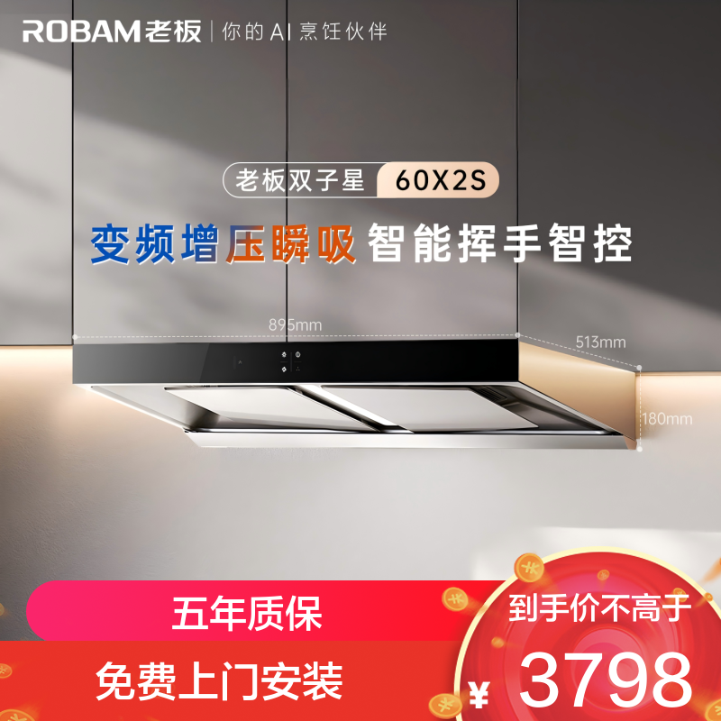 老板(Robam)23m³变频双腔油烟机灶具套餐 烟灶套装抽油烟机套装60X2S+57B0X液化气