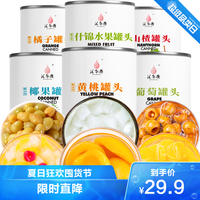 汇尔康糖水新鲜水果罐头6罐组合装黄桃+橘子+山楂+葡萄+什锦+椰果各一罐