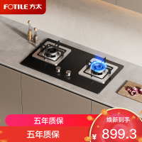 方太燃气灶双灶嵌入式灶具家用厨房 5.0kW*大火力 新品 可调节底盘 换装优选 TH32B 天然气