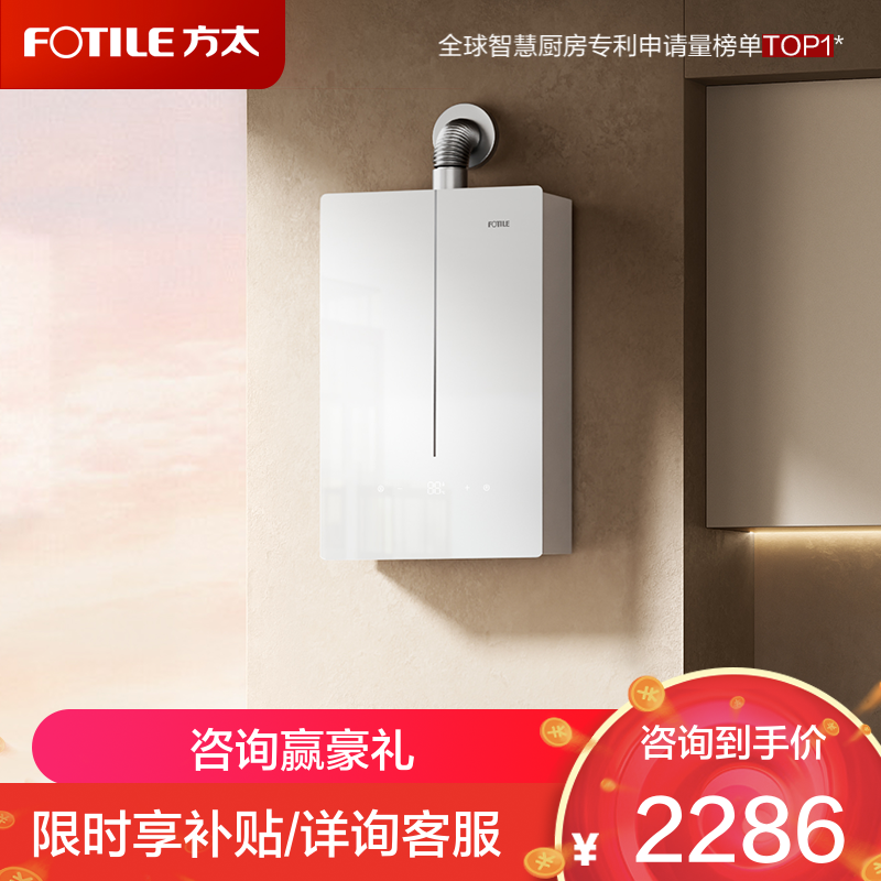 方太(FOTILE)16+1升燃气热水器天然气蝶翼2.0新升级恒温水伺服玻璃外观轻音瀑布洗03-MS16T1