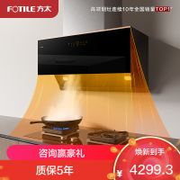 方太24立方巡航风量JCD15T+02-TH27B侧吸触控抽油烟机燃气灶具5.2kW可调节底盘直流变频烟灶套餐
