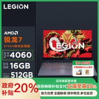 联想(Lenovo)拯救者R7000 15.6英寸电竞游戏本笔记本电脑(R7 8745H 16G 512G RTX4060 FHD 144Hz100%sRGB)钛晶灰