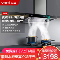 华帝(vatti)变频三腔·惊世S12+75B烟灶套餐25.5m³大吸力欧式抽油烟机5.2kW可调节燃气灶具(天然气))