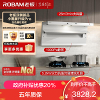 老板(Robam)白色烟灶套装[小黑翼]油烟机 26m³超薄顶侧双吸 烟灶套餐27A16-D1P+57BA(天然气