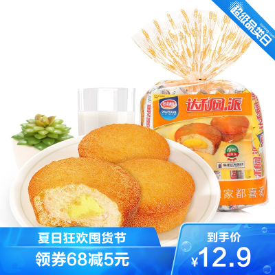 达利园注心蛋黄派250g袋装蛋糕早餐面包糕点办公休闲零食点心食品