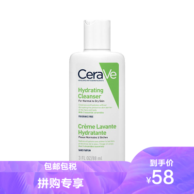 CeraVe适乐肤无泡沫洗面奶洁面乳温和清洁干皮敏感肌面部护理88毫升保税直发-