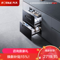 方太消毒柜JP10 嵌入式消毒碗柜家用 奶瓶消毒 5分钟瞬消 紫外线红外线热风三重组合消毒 二星级 125L