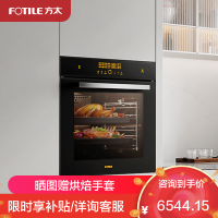 方太(FOTILE)蒸烤一体机ZK72-ES20.i嵌入式蒸烤箱家用烘焙多功能 76L多层同烹 蒸烤炸三位一体