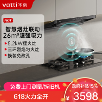 华帝(vatti)烟灶联动套装超薄三腔11S35+10309L欧式顶侧一体抽油烟机变频26风量大吸力5.2kW燃气灶