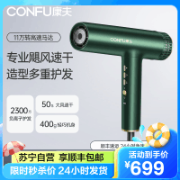 康夫(CONFU)高速电吹风机 专业发廊大功率三档温控调速 家用吹风恒温负离子 倒转清洁功能不伤发吹风筒KF-K9绿色