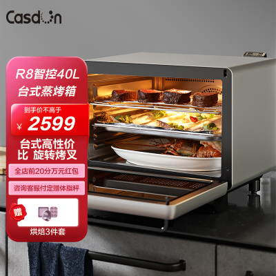 蒸箱台式家用排行榜