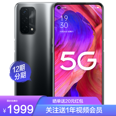 购机送1年碎屏保-OPPOA93炫黑8GB+256GB双模5G5000mAh大电池高通骁龙4800万超清三摄美颜夜景自拍智能游戏全网通大内存手机a95oppo