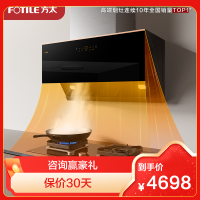 方太24立方巡航风量JCD15T+02-TH27B侧吸触控抽油烟机燃气灶具5.2kW可调节底盘直流变频烟灶套餐