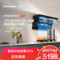 老板(Robam)烟灶套装[小黑翼D1P]27m³超薄顶侧双吸 定时灶 烟灶套餐27A15-D1P+57B8A(天然气)
