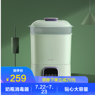 babycare奶瓶消毒器带烘干二合一婴儿消毒柜宝宝专用蒸汽消毒锅云雾绿