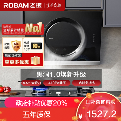 老板18.5m³油烟机抽油烟机单烟机吸油烟机侧吸式大吸力小尺寸脱排油烟机自营免拆洗侧吸油烟机CXW-260-21A5H