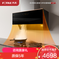 方太24立方巡航风量JCD15T+02-TH27B侧吸触控抽油烟机燃气灶具5.2kW可调节底盘直流变频烟灶套餐