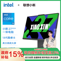 联想(Lenovo)小新一体台式机电脑27英寸(酷睿13代i5-13420H 16G 1TB SSD 摄像头 win11 )深空