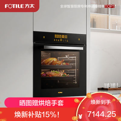 方太(FOTILE)蒸烤一体机ZK72-ES20.i嵌入式蒸烤箱家用烘焙多功能 76L多层同烹蒸烤炸炖四合一