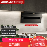 老板(Robam)烟灶套装[小黑翼D1P]27m³超薄顶侧双吸 定时灶 烟灶套餐27A15-D1P+57B8A(天然气)