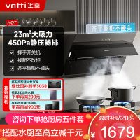 华帝(vatti)升级超薄平嵌抽油烟机侧吸式 i11169T 家用脱排吸油烟机 齐平橱柜23风量大吸力变频自清洗一级能效