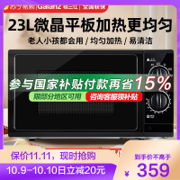 格兰仕 (Galanz) 微波炉23L大容量平板加热 机械旋钮式六档火力易洁内胆 P70F23P-G5(B0)