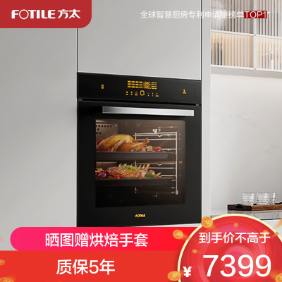 方太(FOTILE)蒸烤一体机ZK72-ES20.i嵌入式蒸烤箱家用烘焙多功能 76L多层同烹蒸烤炸炖四合一