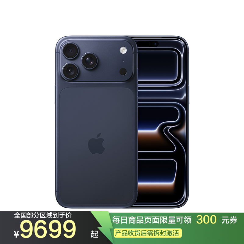 Apple iPhone 17 Pro Max 256G 深蓝色 移动联通电信5G手机