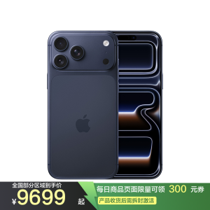 Apple iPhone 17 Pro Max 256G 深蓝色 移动联通电信5G手机